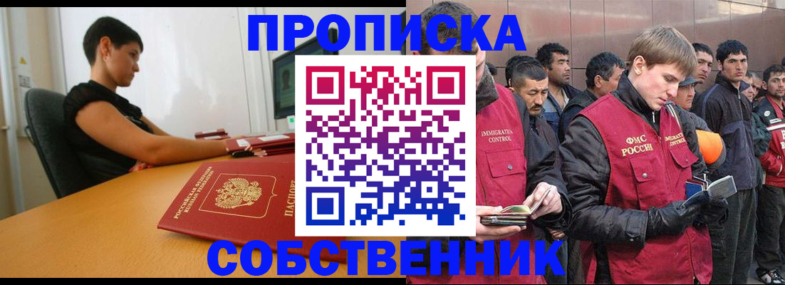 временная регистрация 2025 в Губкине